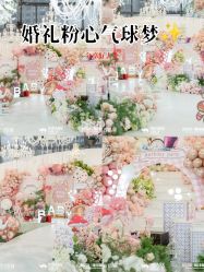 -玖玖婚嫁礼仪策划(江滨西路店)