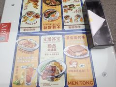 -文通冰室(东方宝泰店)