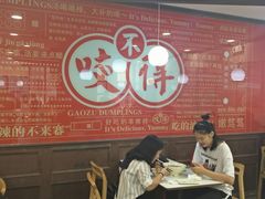 大堂-咬不得高祖生煎·简餐(高银街店)
