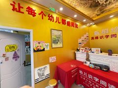 -真棒幼儿识字·阅读(梅江校区)