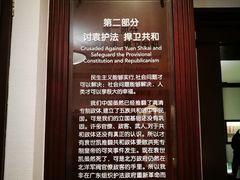 -上海孙中山故居纪念馆