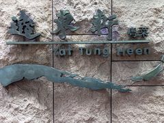 -逸东轩(香港逸东酒店)