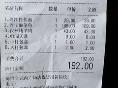 账单-蜀锦堂·川味现炒(襄阳武商汇店)