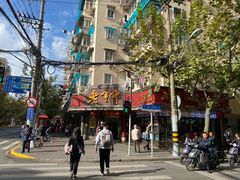 -老半斋(福州路店)