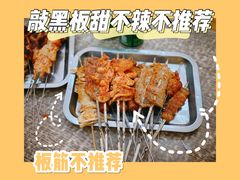 -杨姐大片肉烧烤