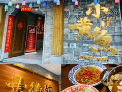 -图味美小黄鱼·景德菜(浙江路店)