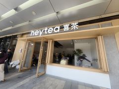 -喜茶(东莞厚街万达店)