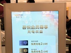 -吾悦广场(常州武进店)