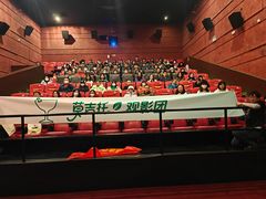 -卢米埃影城(长楹天街IMAX激光店)