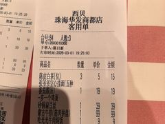 -西贝(华发商都店)
