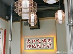 大堂-胖记烤肉(江汉路店)