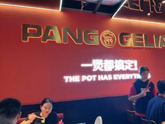 -胖哥俩肉蟹煲(福州仓山爱琴海店)