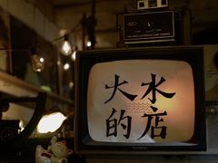 -大水的店(昙华林店)