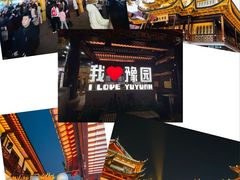 -豫园