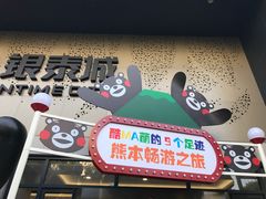 -杭州西湖银泰百货