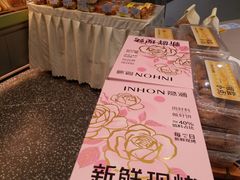 -隐涵·面包·生日蛋糕(民生广场店)