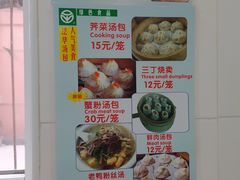 -法华汤包馆(法华镇路店)
