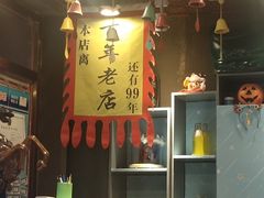 -喝丢一只鞋海鲜烧烤·海肠捞饭(东关街店)