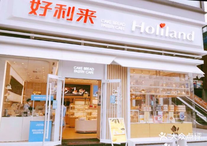 好利来(温江新尚天地店)门面图片