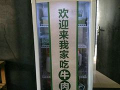-手选潮汕鲜活牛肉火锅(二七广场店)