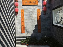 -粤域茶餐厅