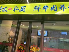 -螃牛记创意火锅