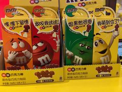 -m豆巧克力世界(上海世茂广场店)