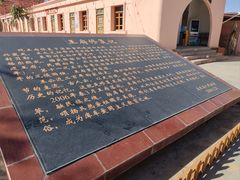 -库车王府