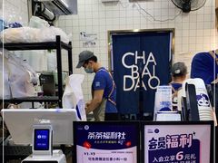 -茶百道(京溪店)