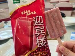 -迎宾楼(解放西街店)