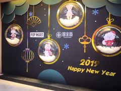 -泡泡玛特POPMART(国金街店)