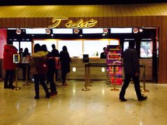 百丽宫影院(万象城店)-百丽宫影城(IMAX万象城店)