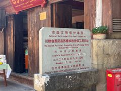 -恩阳古镇
