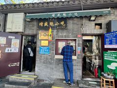 -增盛魁小吃店