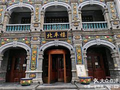 -北平楼·烤鸭·北京菜(牡丹园店)
