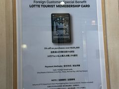 -乐天免税店(明洞店)