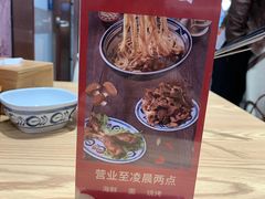 -老九圆山西面馆(CBD店)