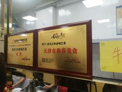 -正味斋锅巴菜(西北角店)