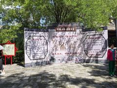 -大槐树寻根祭祖园