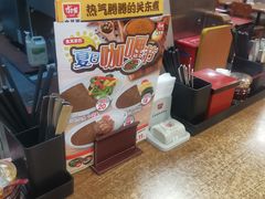 -食其家·牛丼咖喱(广元西路店)