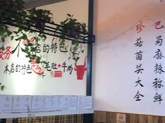 -珍巴奴毛肚牛肉小火锅(四惠店)
