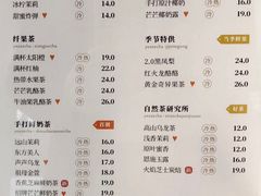 菜单-叶子与茶(苏宁广场店)