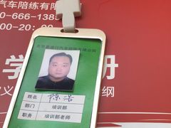 -易通行汽车陪练(通州店)