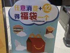 -麦当劳(郑州新郑机场)