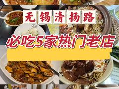 -毛华美食(清扬路店)