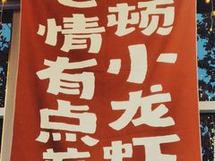 -淄博鲁膳坊