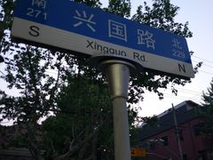 -喜士多(泰安店)