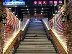 -老胖串店(山大路店)