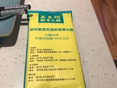 -五星桥原切肥牛火锅·30年专注好牛肉(湖塘店)