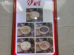 -沙县小吃(中山路店)